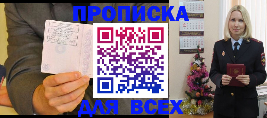 временная регистрация 2025 в Ялуторовске