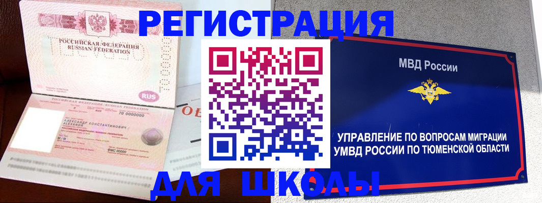 прописка в квартире в Ялуторовске