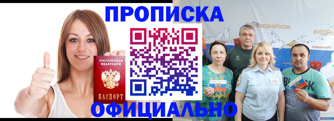 прописка штамп в Ялуторовске